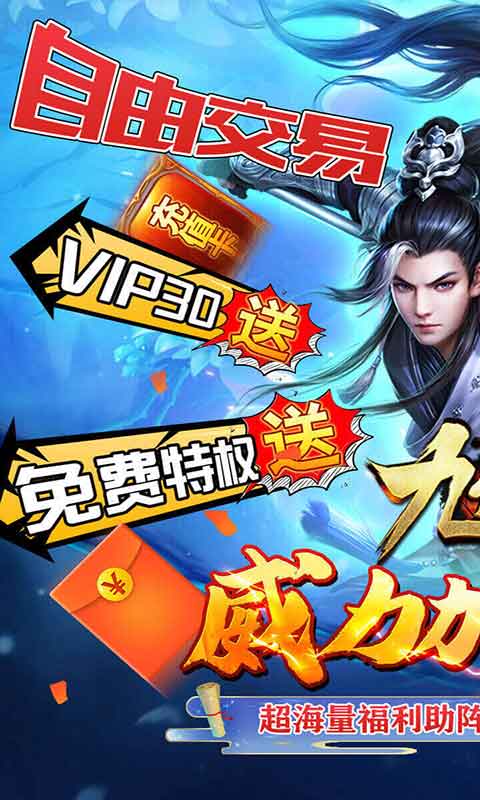 九州行爆爽GM特权游戏截图1