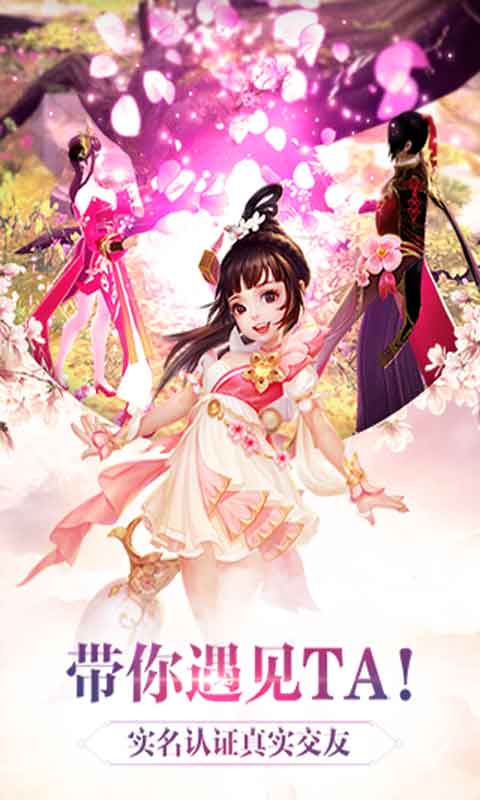 新轩辕剑游戏截图4