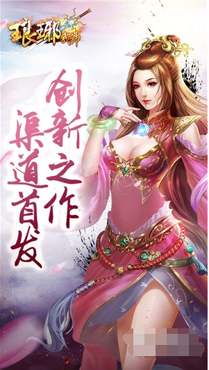 琅琊武神游戏截图3