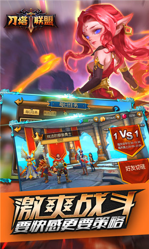 刀塔联盟OL游戏截图2