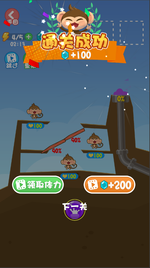 拯救花果山（测试版）游戏截图4