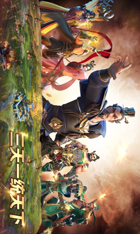 诸侯争霸游戏截图5