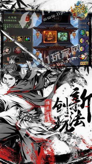 斗转武林官方版-游戏截图2