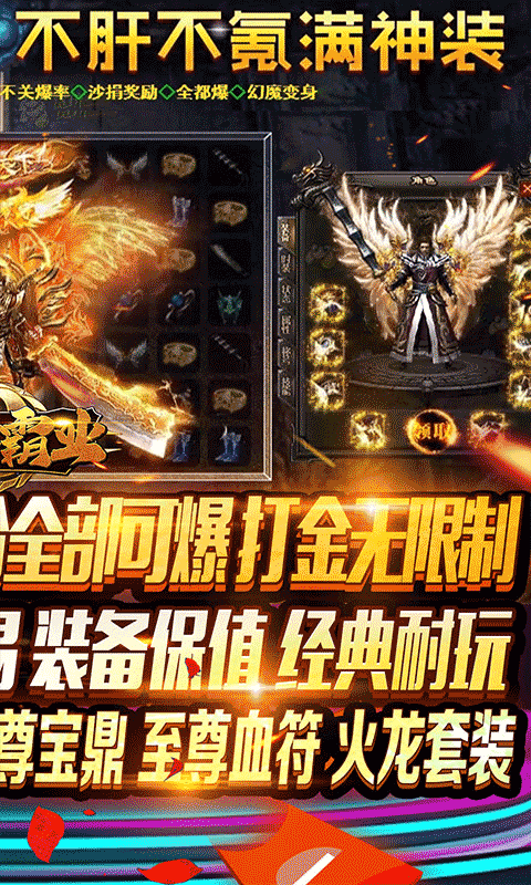 龙之霸业游戏截图3