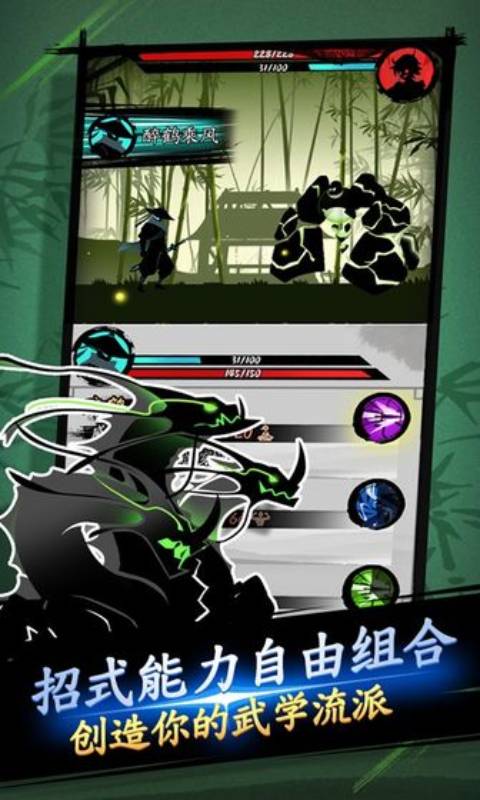 剑与影游戏截图3