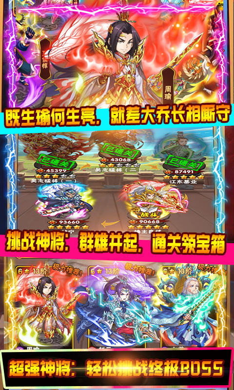 点兵点将最新版游戏截图5