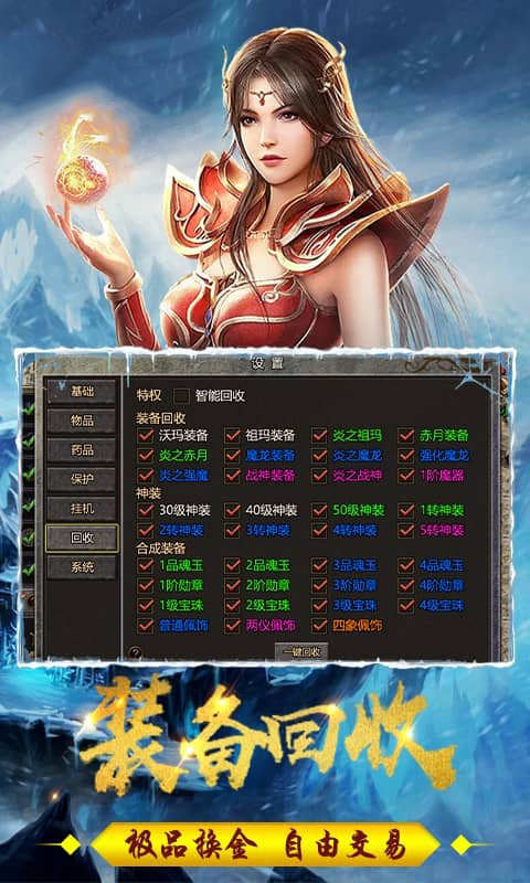 萌战天下奇缘版游戏截图4