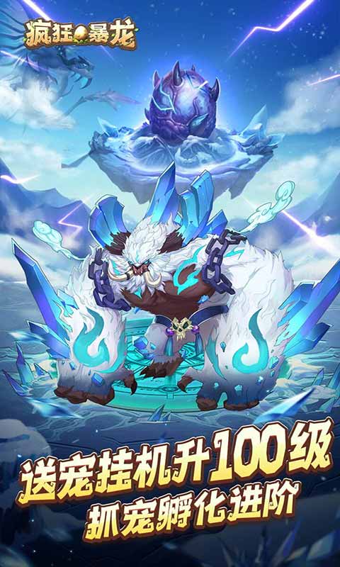 疯狂暴龙游戏截图4