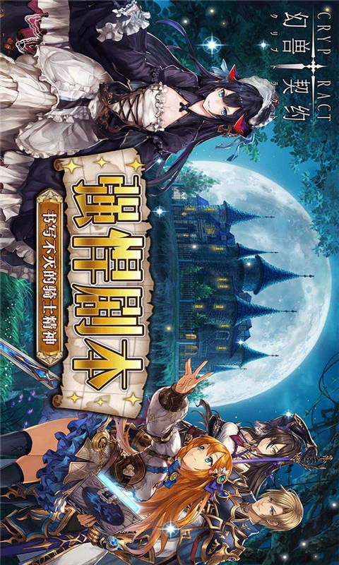 幻兽契约游戏截图3