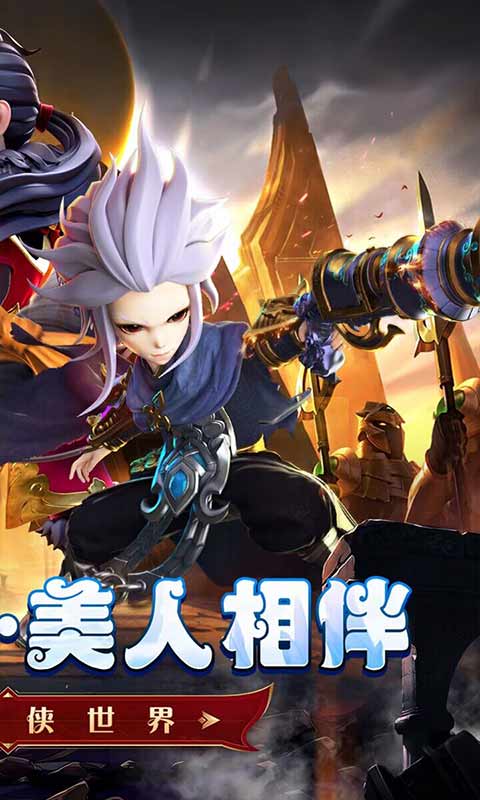 剑与少年游戏截图2