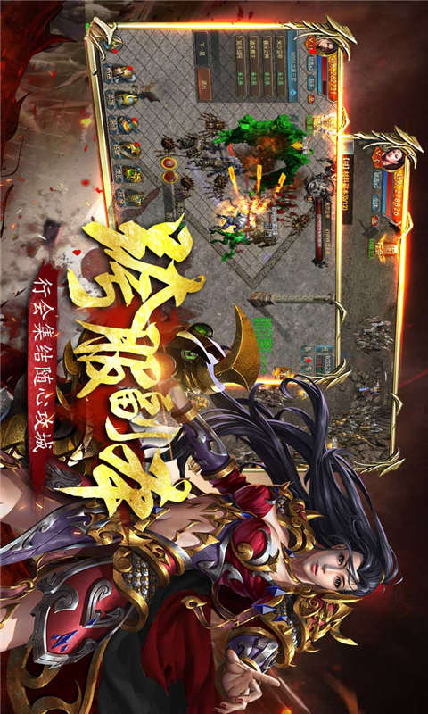 主宰传奇游戏截图2