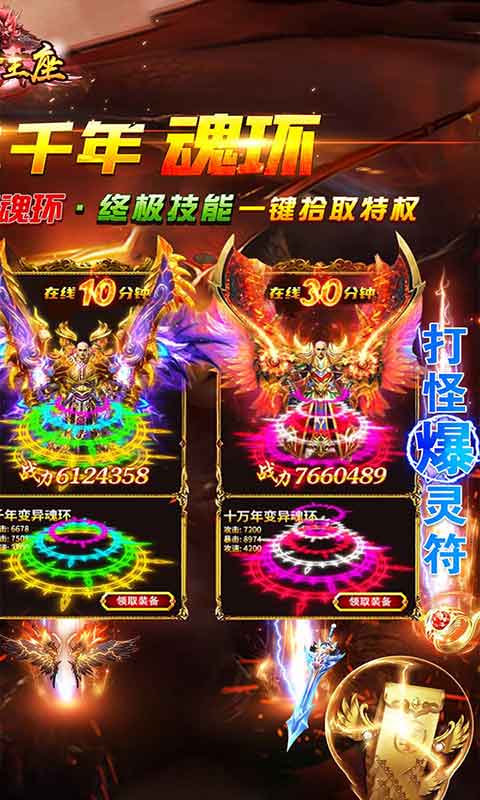 冰火王座魂环无限刀游戏截图2