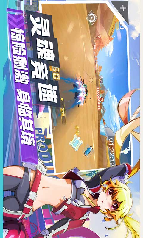 飞车学院游戏截图2