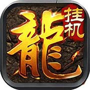 龙之歌