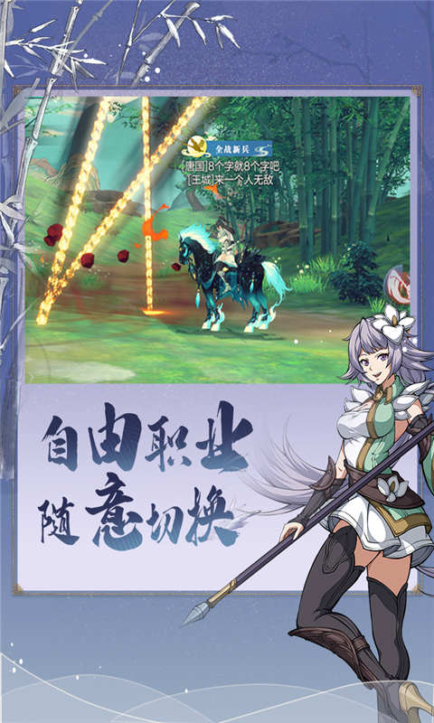 烽火战境游戏截图3