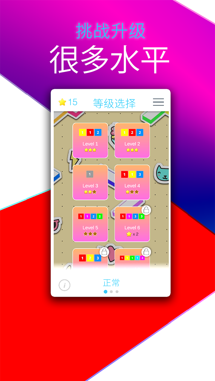 无限模式（测试版）游戏截图4
