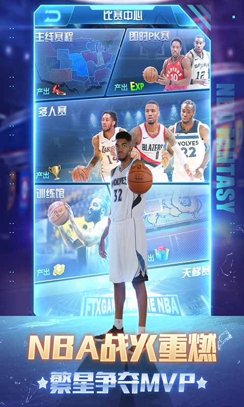 NBA范特西游戏截图4