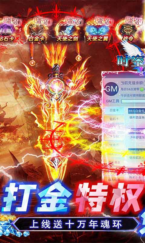 时空神域游戏截图1