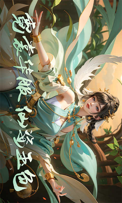 封神殿游戏截图1