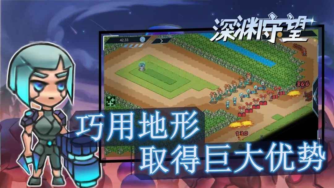 深渊守望游戏截图2