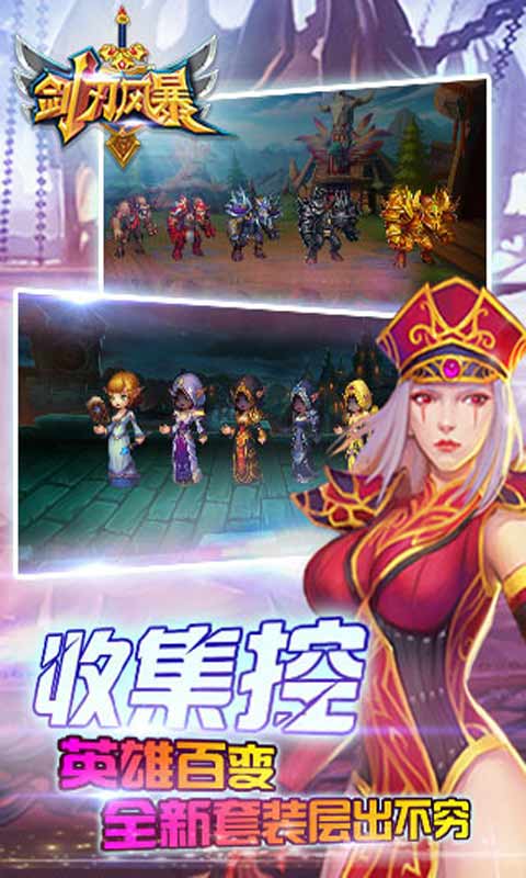 剑刃风暴游戏截图4