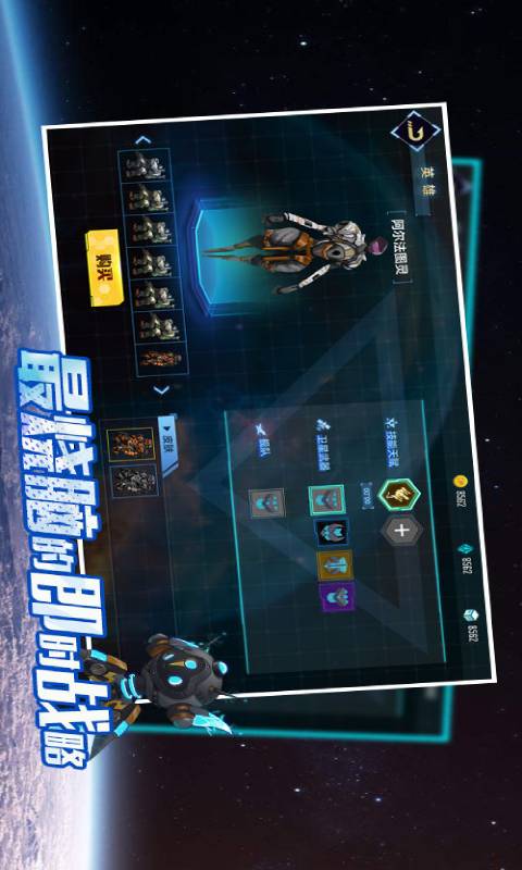 战星的游戏游戏截图2