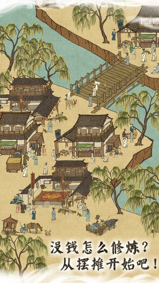 代号：洪荒游戏截图4