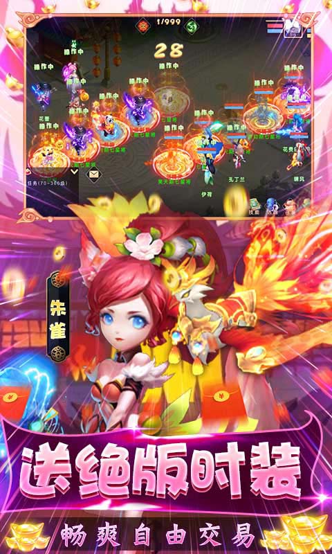 西游修仙记GM免费直充游戏截图5