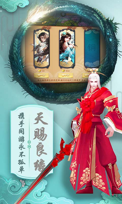 仙侠六道游戏截图4