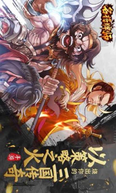 名将牌师游戏截图3