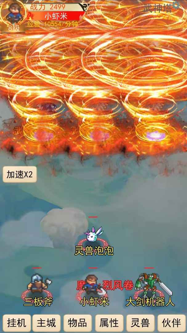 灵宠梦界游戏截图1