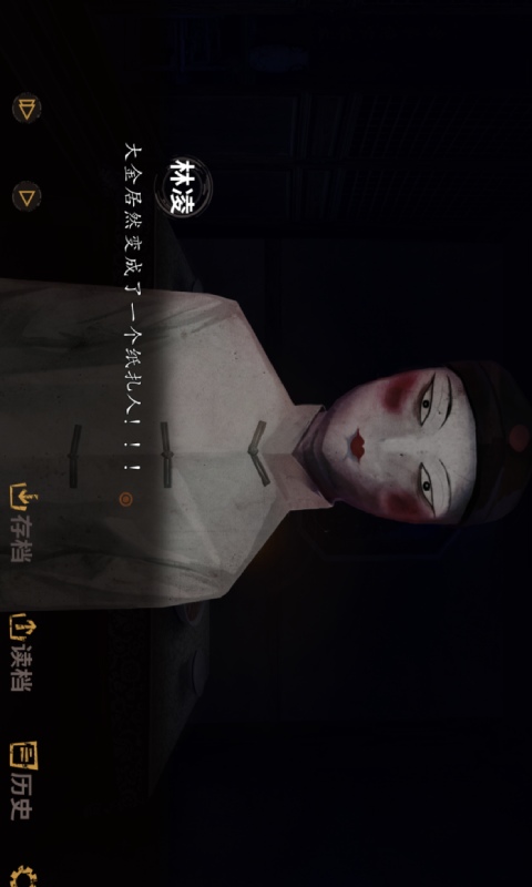 探灵游戏截图1