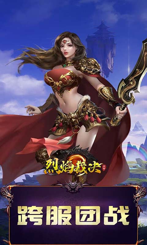 烈焰裁决打金无限刀游戏截图1