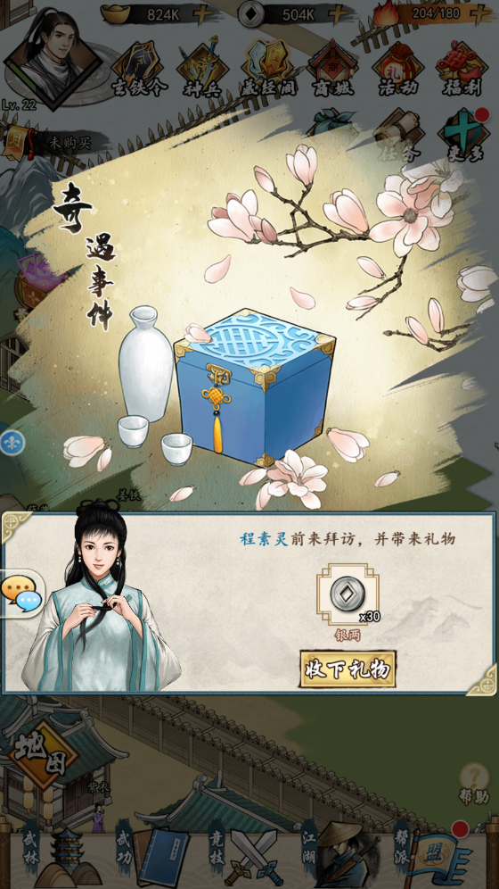 挂出个大侠游戏截图4