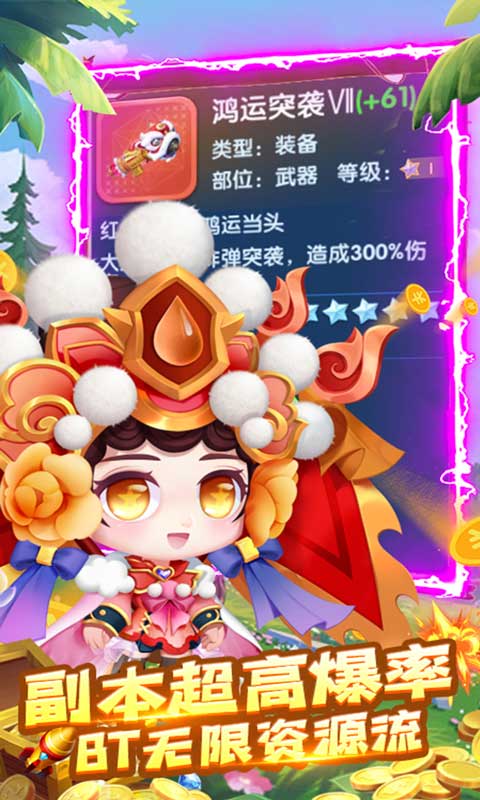 指尖炮弹送GM武器游戏截图3