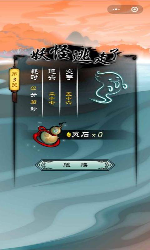 捉妖山海经游戏截图3
