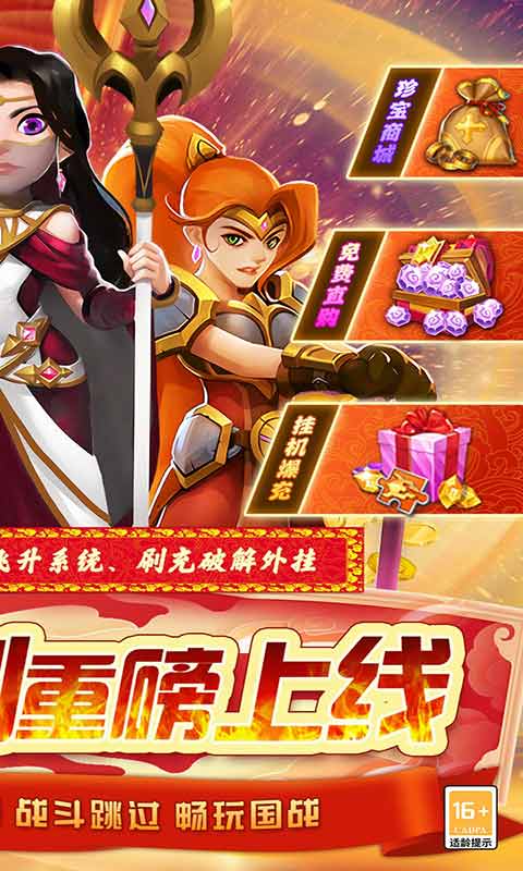 萌妖来袭GM十万真充游戏截图2