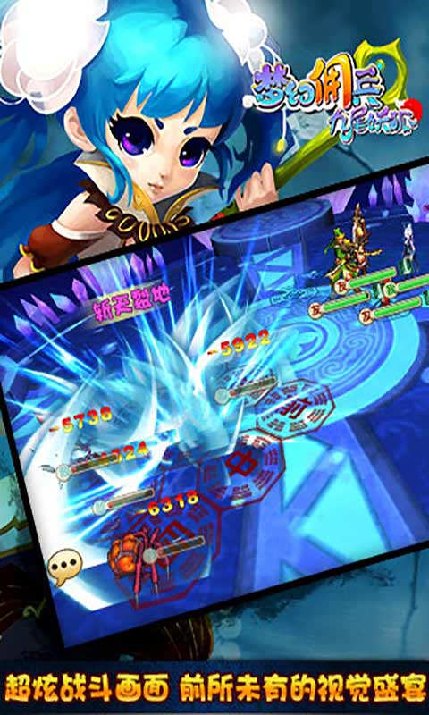 九尾妖狐游戏截图4