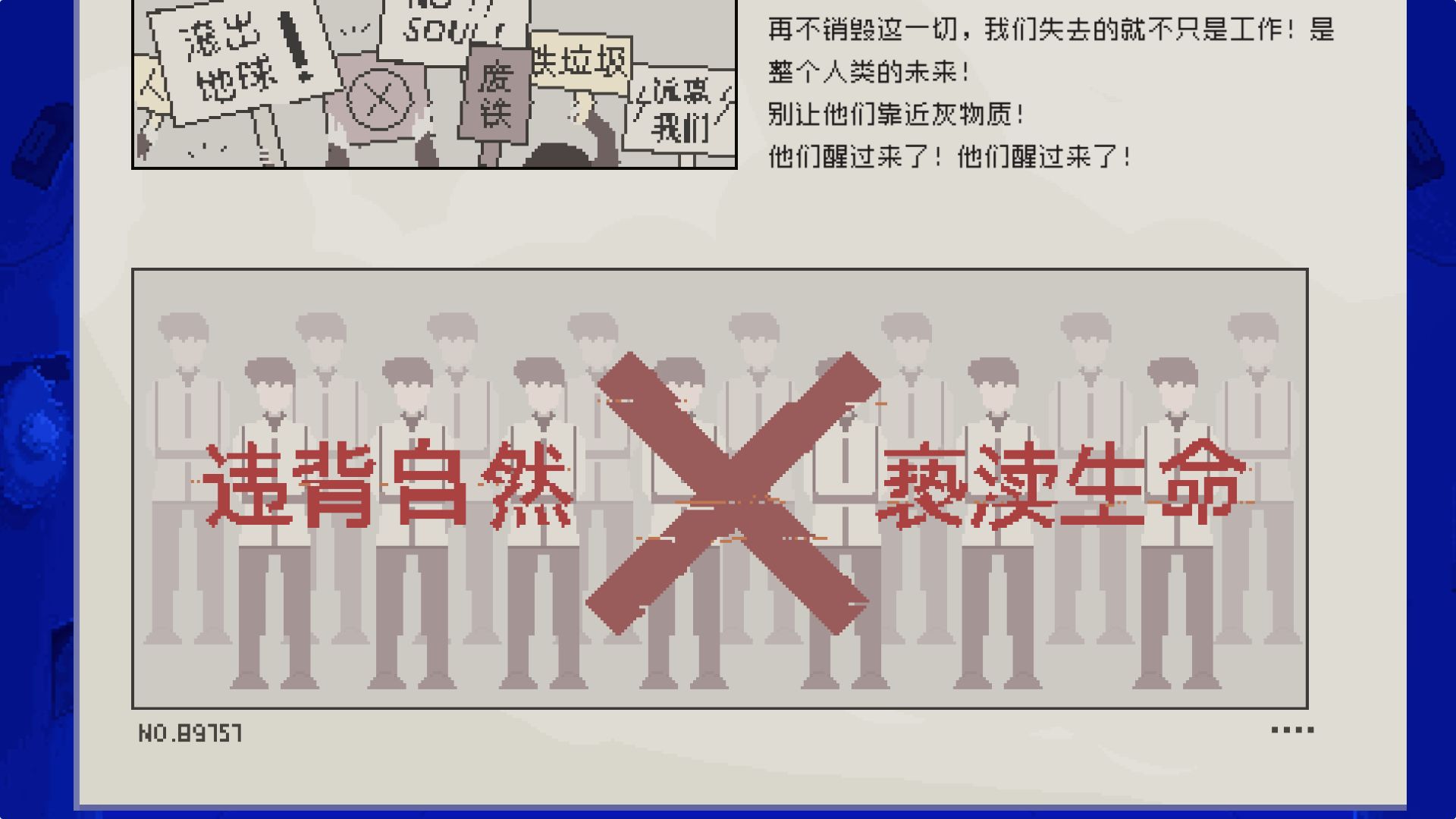 夜莺号的记忆游戏截图5