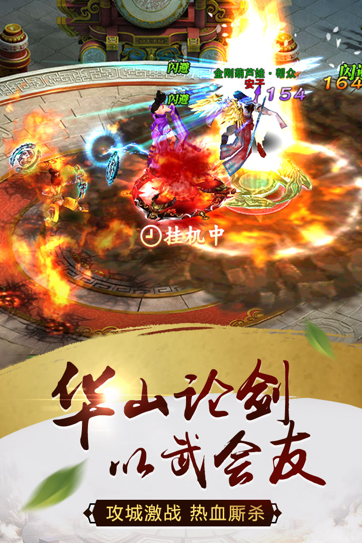 天尊令游戏截图2