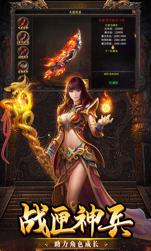 散人传说游戏截图4