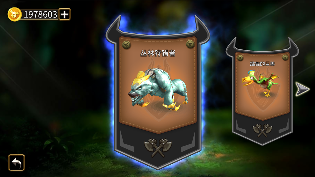 猎龙高手游戏截图5