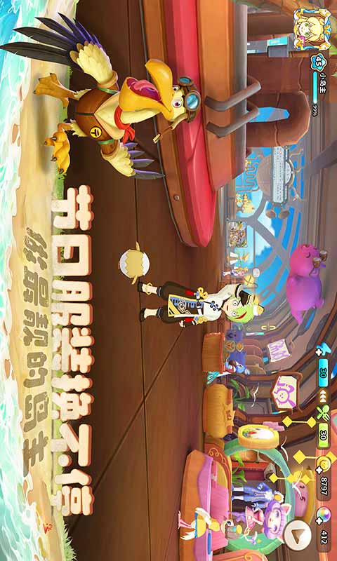 悠长假期游戏截图1