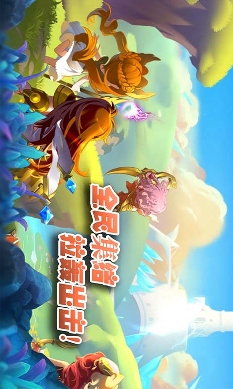 全民大拉轰游戏截图5