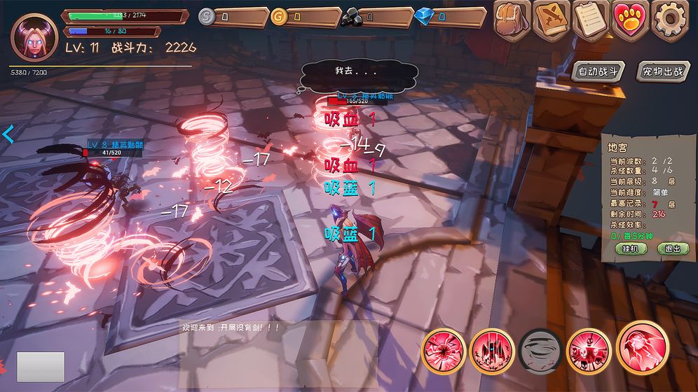 地狱领主游戏截图2