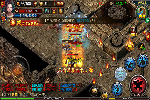 世界传奇游戏截图3