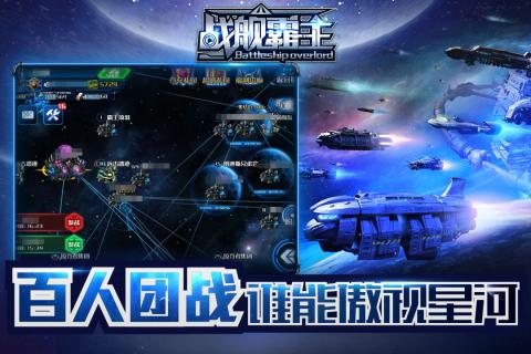 战舰霸主(送京东卡)游戏截图1