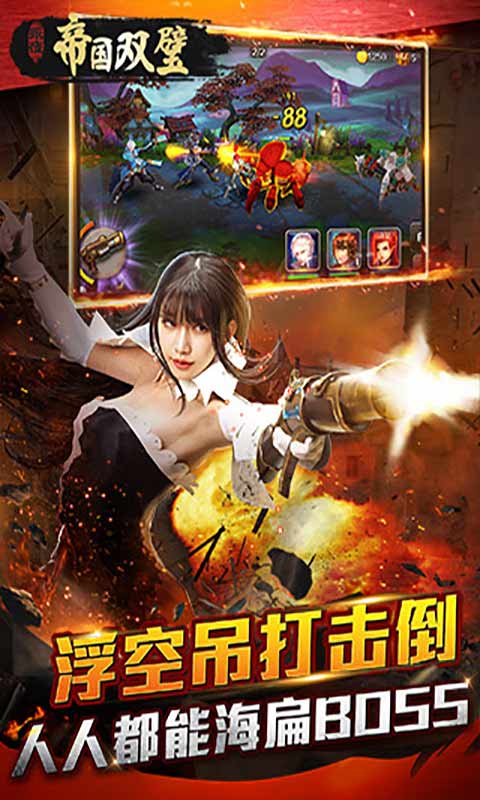 永夜之帝国双璧-游戏截图3