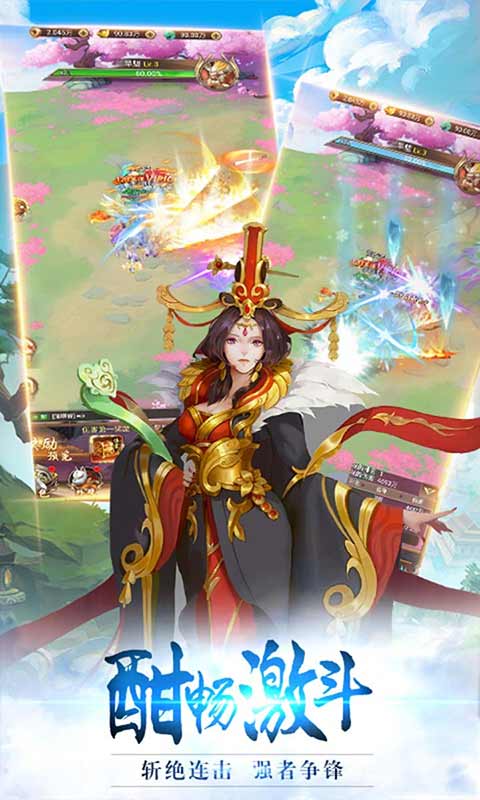 斗剑仙游戏截图5