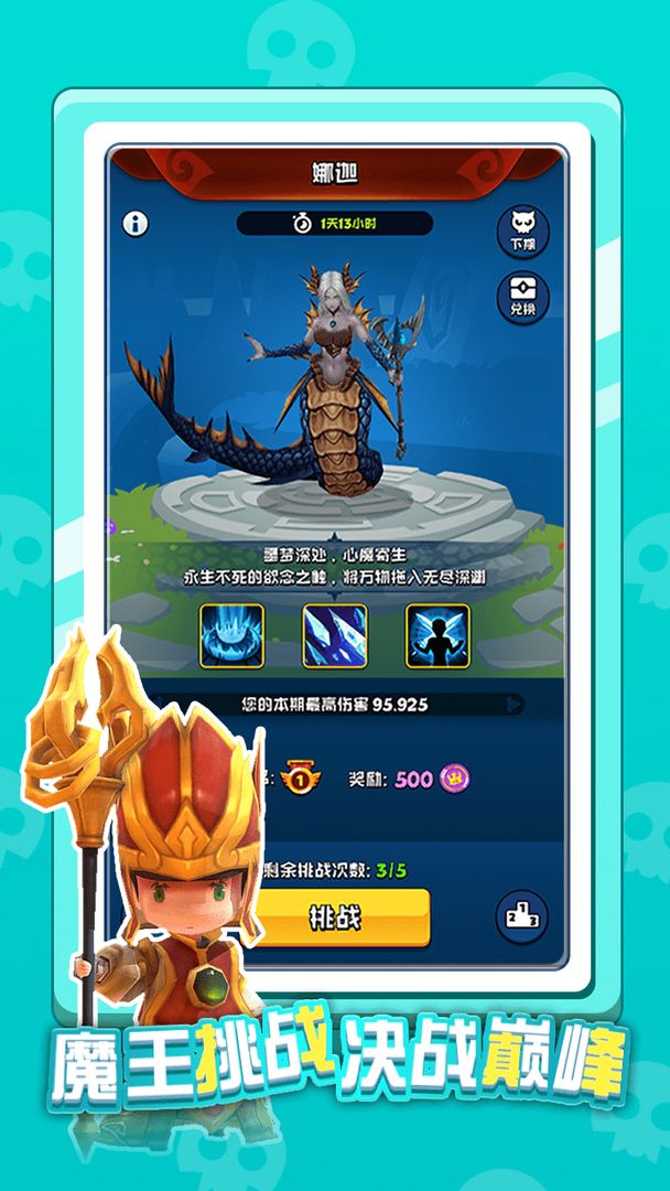 英雄太难了-游戏截图4